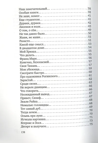 Кукисы - фото 3