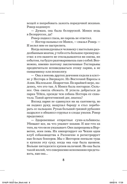 Сын - фото 10