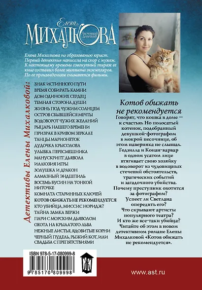 Котов обижать не рекомендуется - фото 2