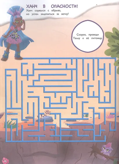 Лабиринты. Миллион лет назад. Cave Club - фото 2