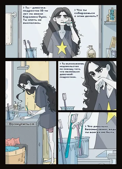 Лето, которого не было. Том 1. Летняя меланхолия - фото 6