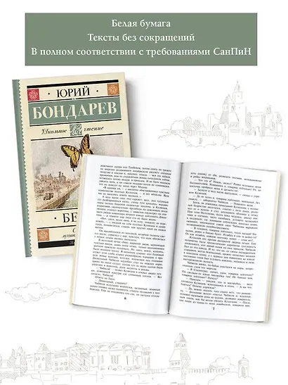 Берег - фото 5