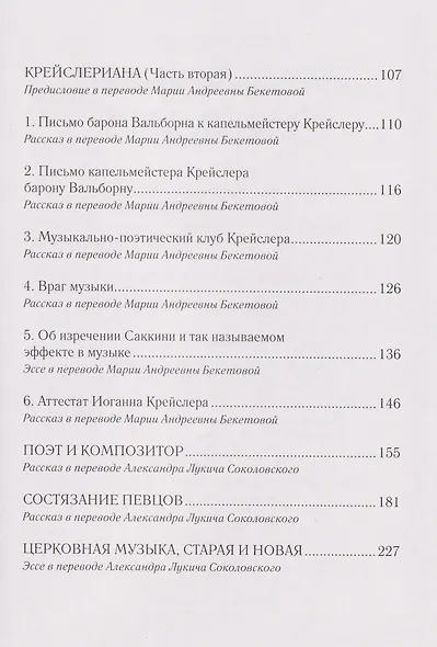 Музыкальные страдания: Сборник - фото 5