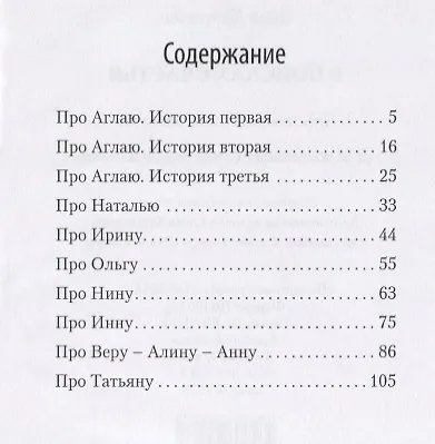 В поисках счастья - фото 2