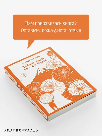 Тайные виды на гору Фудзи - фото 9