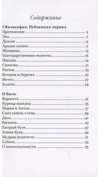 Все просто - люби - фото 2