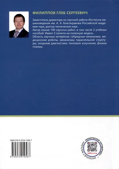 Дискретная математика для инженеров - фото 2