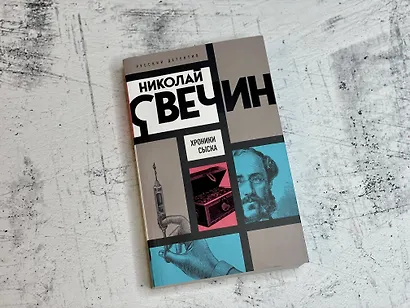 Хроники сыска - фото 6