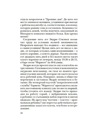 Уйти, чтобы вернуться - фото 10