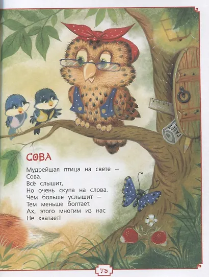 Мои первые стихи - фото 5