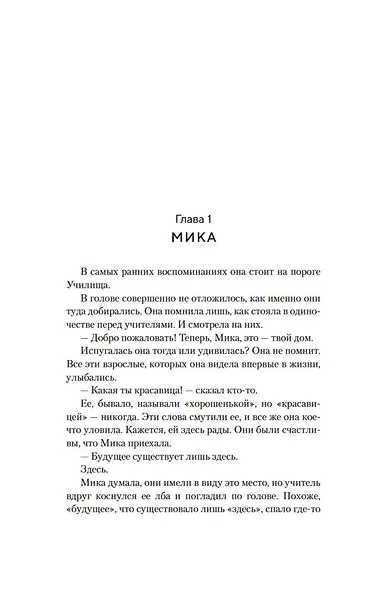 Янтарное лето - фото 10