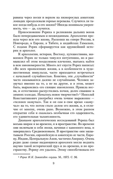 Шамбала - фото 13