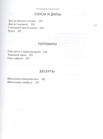 Еда и мозг. Что углеводы делают со здоровьем, мышлением и памятью - фото 15