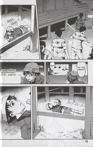 Дневник будущего. Том 3 (Mirai Nikki / Future Diary). Манга - фото 6