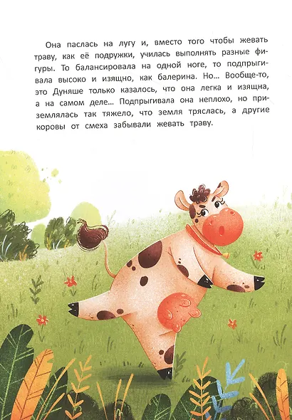 Коньки и копыта - фото 3