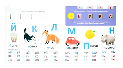 Букварь - фото 3