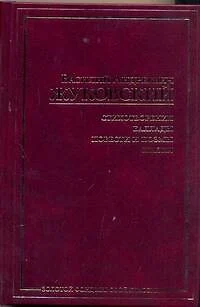 Стихотворения. Баллады. Повести и поэмы. Сказки - фото 1