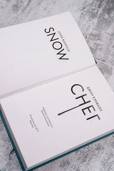 Снег - фото 9