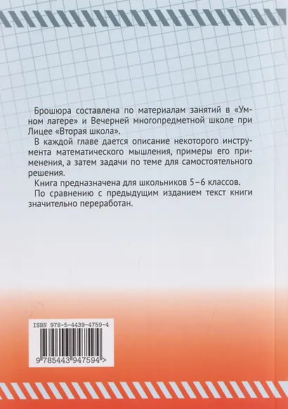 Инструменты математического мышления - фото 2