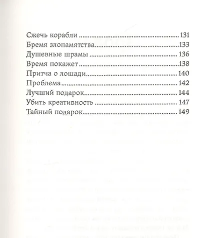 Вина коровы. Часть 1 - фото 4