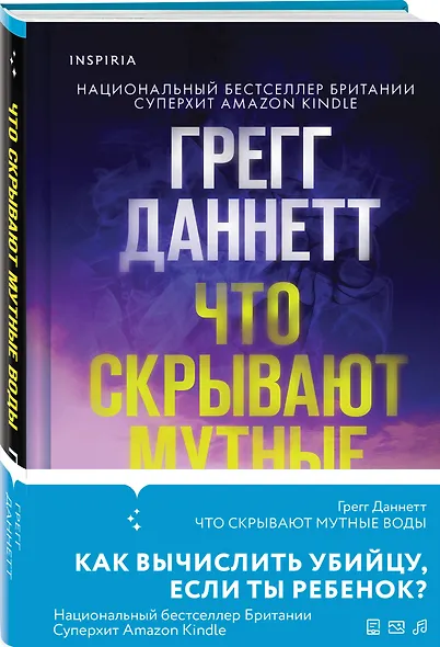 Что скрывают мутные воды - фото 3