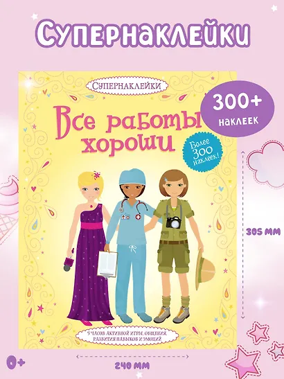 Все работы хороши - фото 3