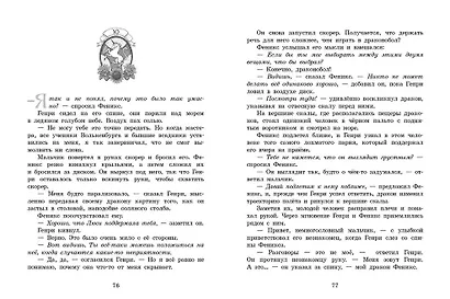 Секретная школа драконов. Книга 3. Возвращение седьмого клана - фото 4