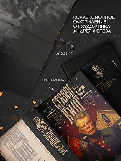 Тьма, - и больше ничего - фото 4