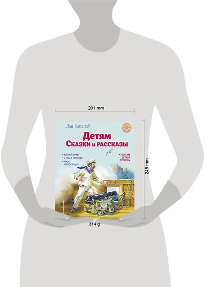 Детям. Сказки и рассказы (ил. В. Канивца) - фото 10