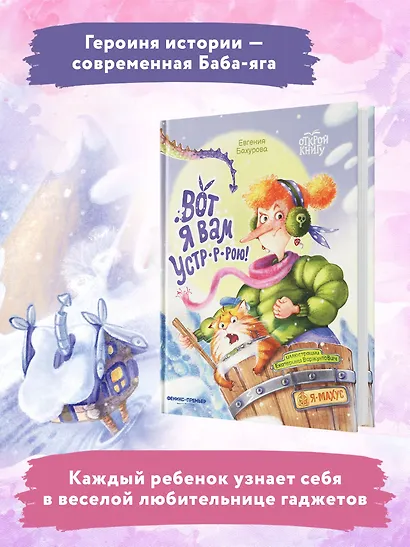 Вот я вам устр-р-рою! - фото 3