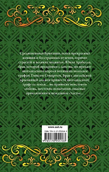 Злючка - фото 2