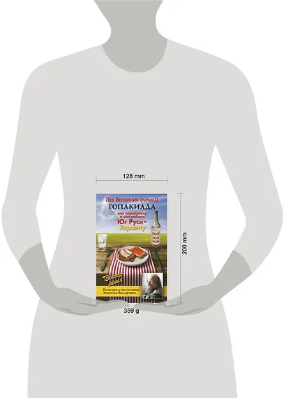 Гопакиада - фото 3