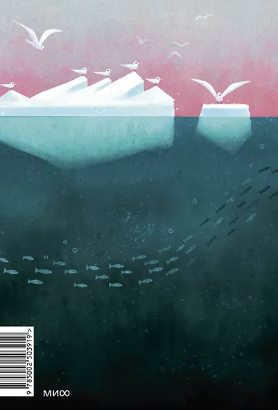 Миссия дикого робота (Paperback) - фото 2