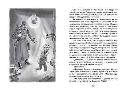 Сын полка - фото 9