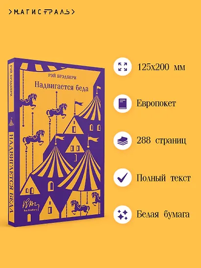 Надвигается беда - фото 5