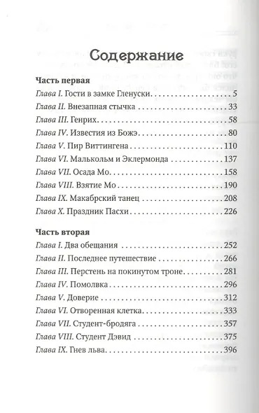 Пленный лев - фото 2