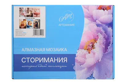 Набор для творчества. Алмазная мозаика Storimania "Толстые котики" (21х30) (49 цветов страз) - фото 1