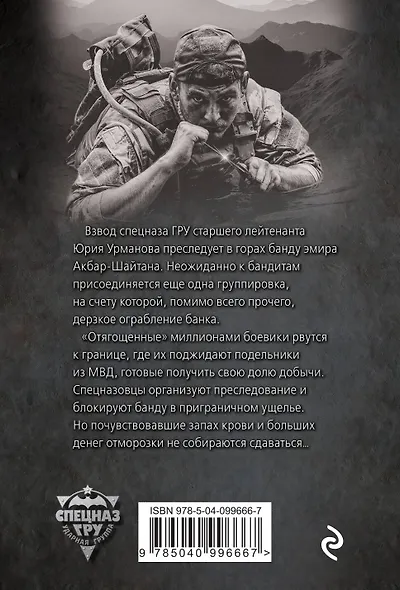 Главарь отморозков - фото 2