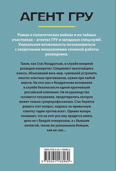 Профи - фото 2