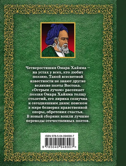 Мой закон: быть веселым и вечно хмельным - фото 2