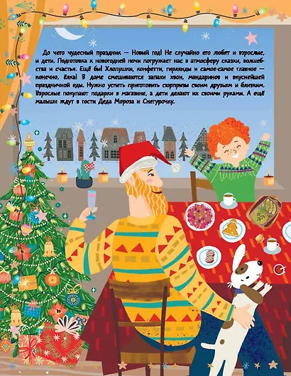 Новый год наступит скоро - фото 9
