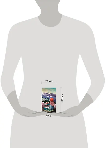 Мое Таро. Колода для современной жизни - фото 9