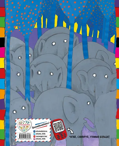 Самый необычный слон - фото 2