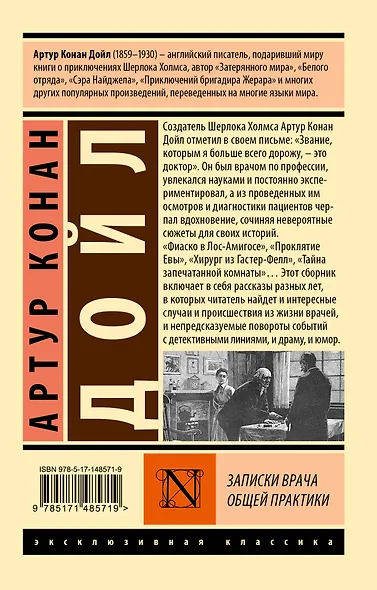 Записки врача общей практики - фото 2