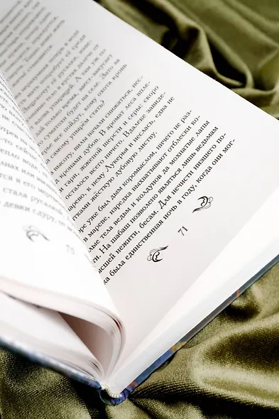 Русалочье солнце - фото 11