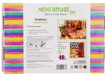 Сборная модель Румбокс "MiniHouse Дом в стиле шале" - фото 2