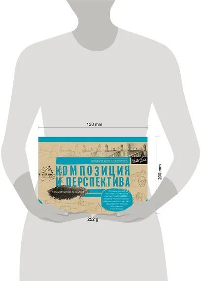 Композиция и перспектива - фото 3