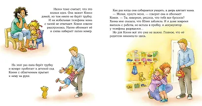 Конни и неприятности - фото 5