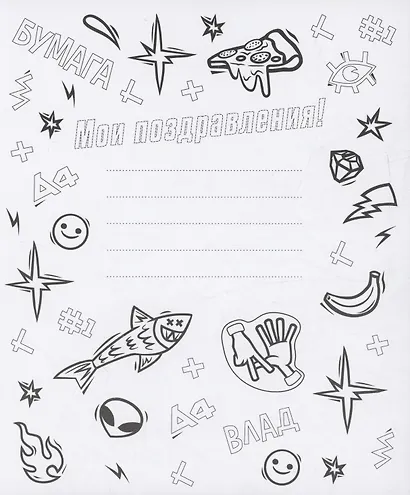 Альбом для творчества с наклейками. Подарок своими руками. Влад А4. Всем привет! - фото 3