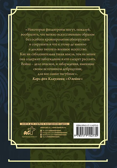 О войне - фото 2